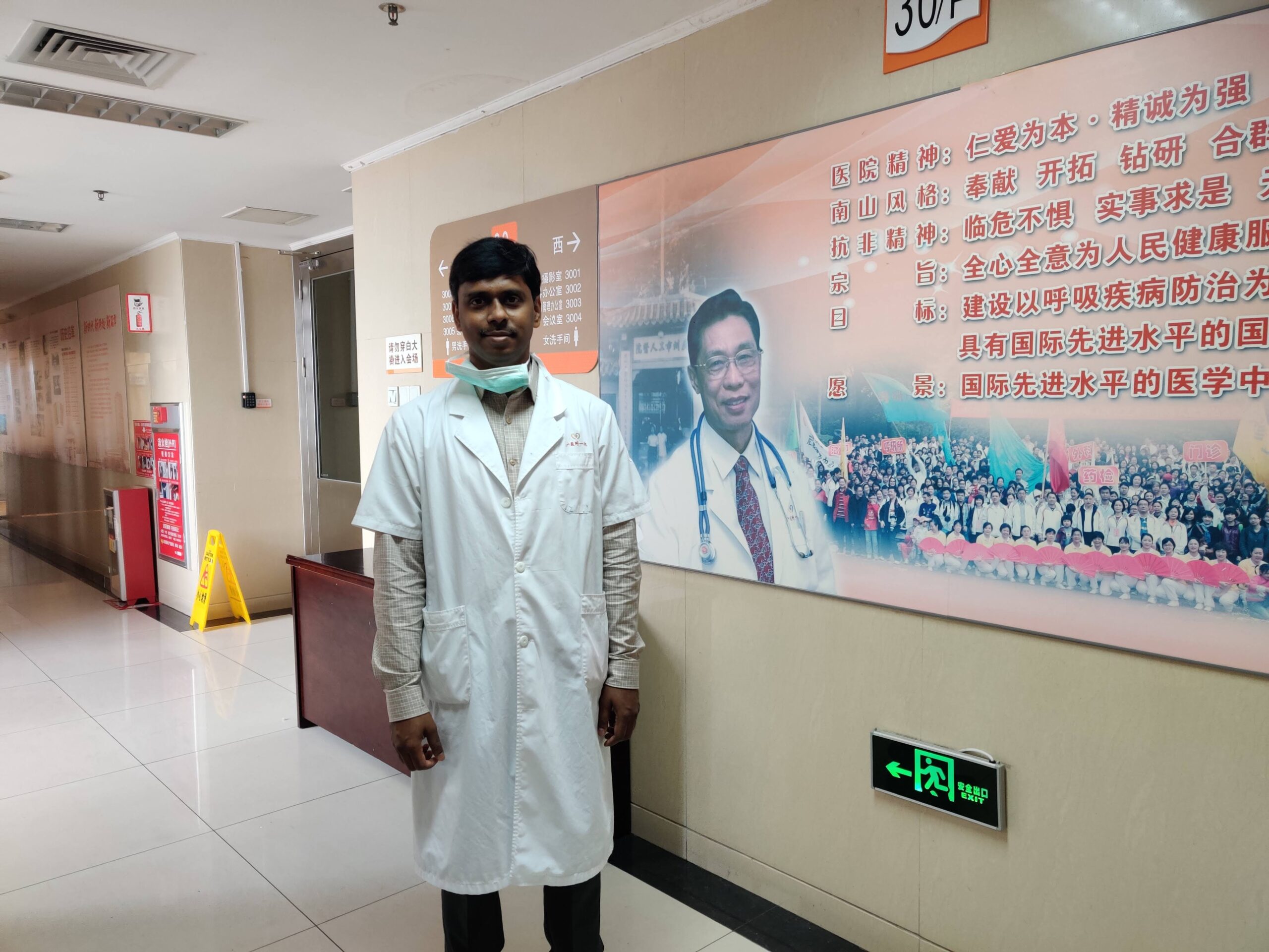 Guangzhou